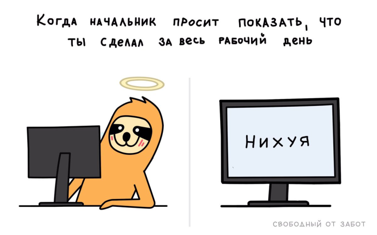Мемы про работу
