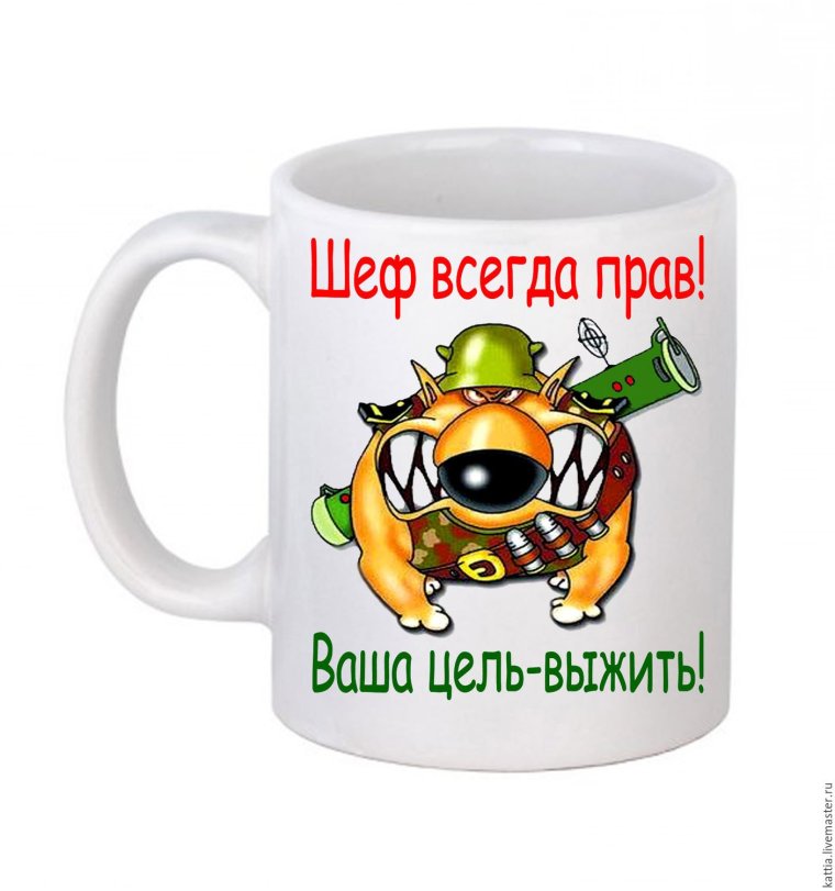 Кружка *шеф всегда прав*
