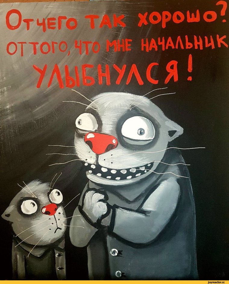 Вася Ложкин начальник улыбнулся