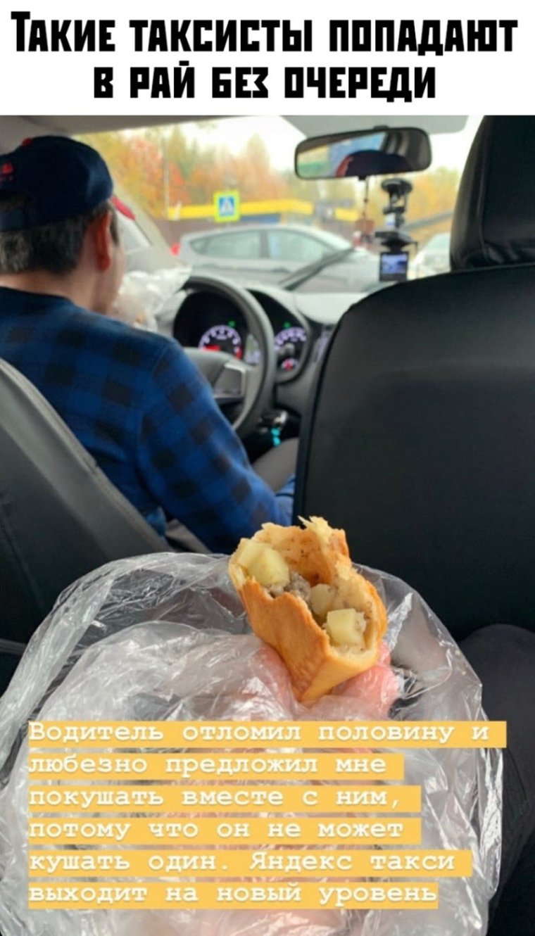 Таксист прикол