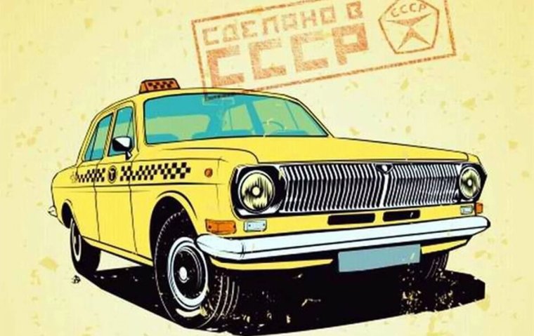 Постеры советских автомобилей