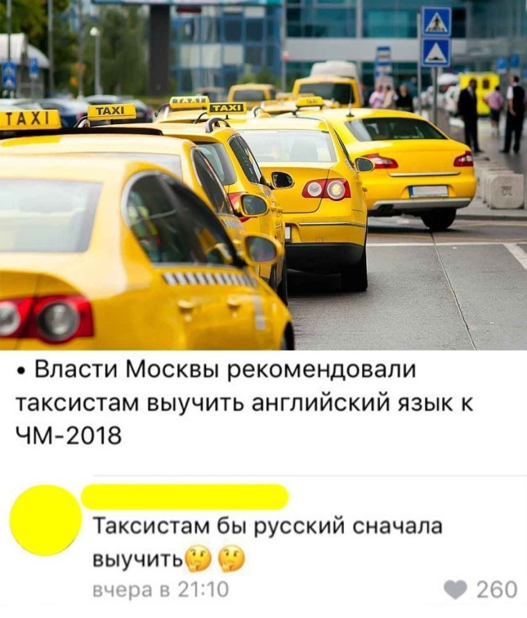 Такси прикольные
