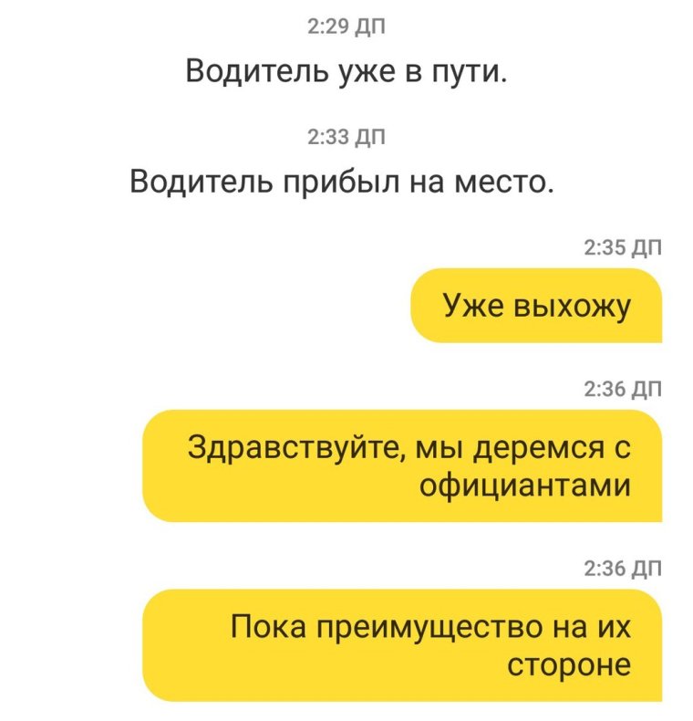 Яндекс такси приколы