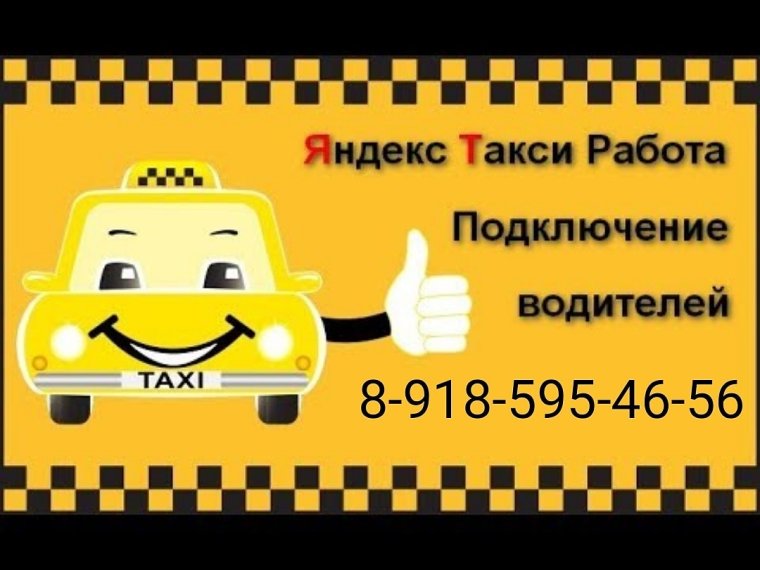 Визитка такси