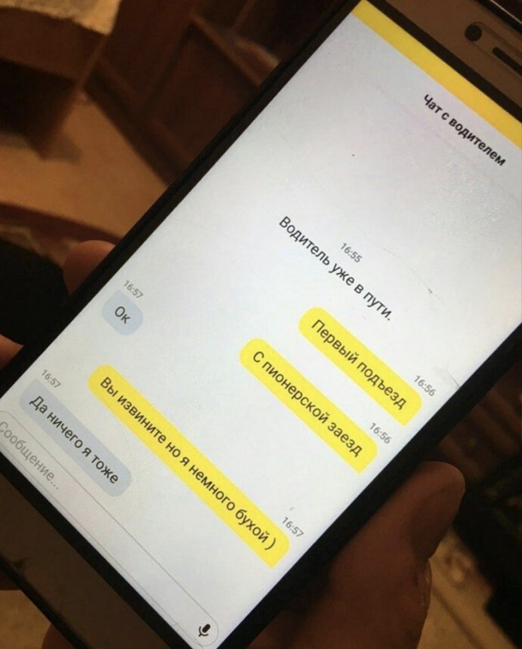 Яндекс такси приколы