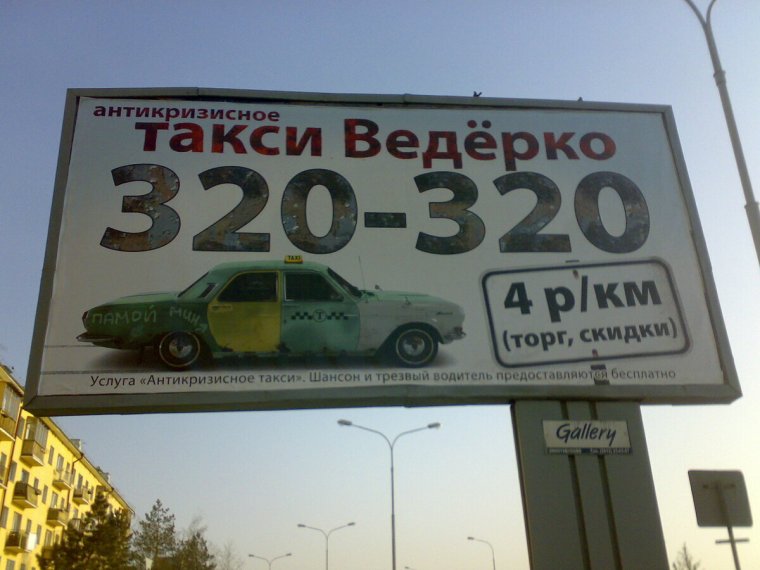 Таксист прикол
