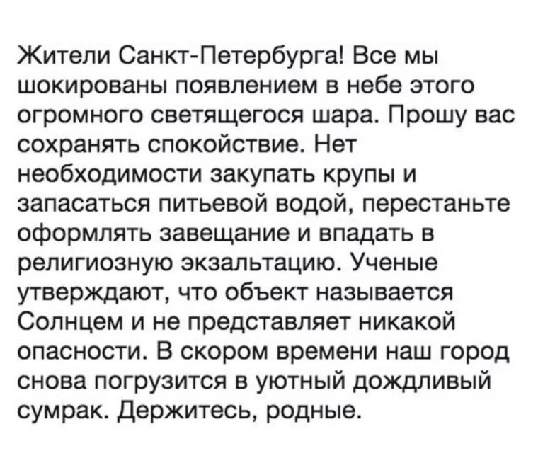 Анекдоты про Питер