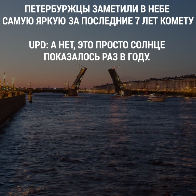 Демотиваторы про Петербург