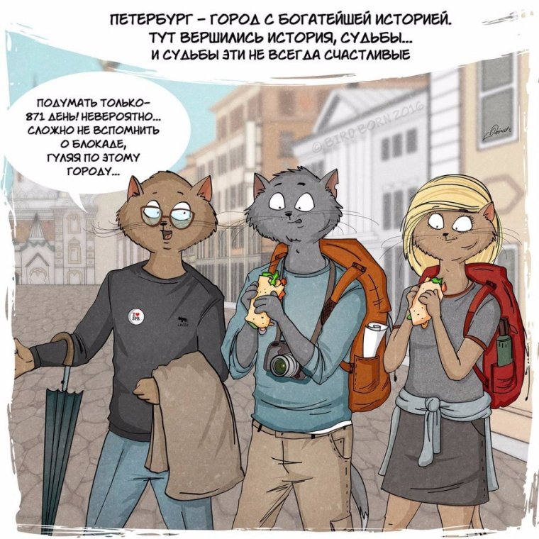 Цитаты про Питер