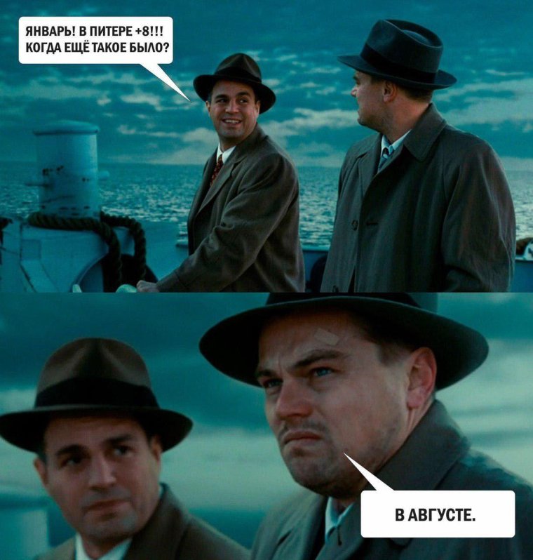 Мемы про Питер