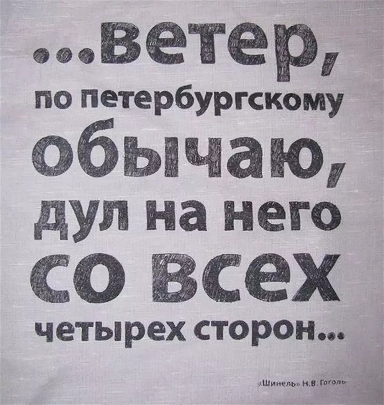 Шутки про Питер