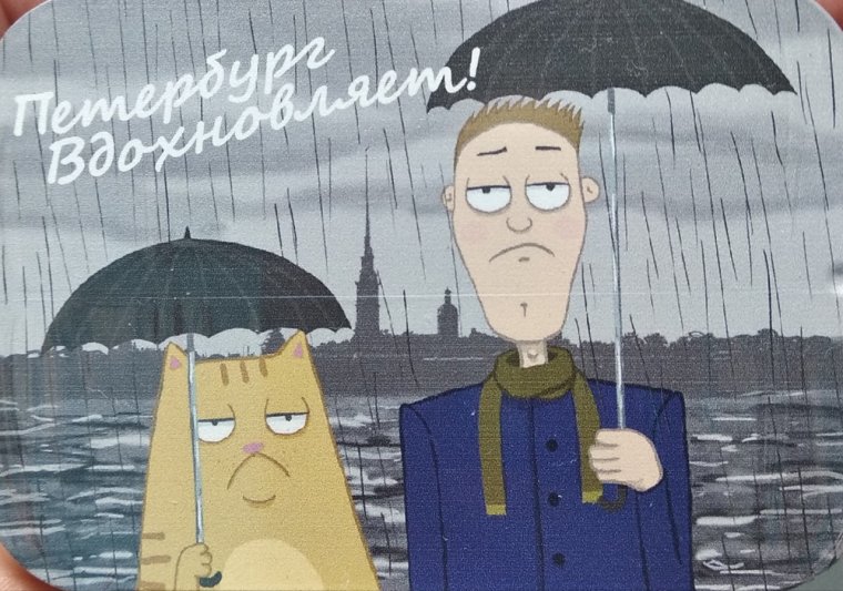 Смешной магнитик из Питера