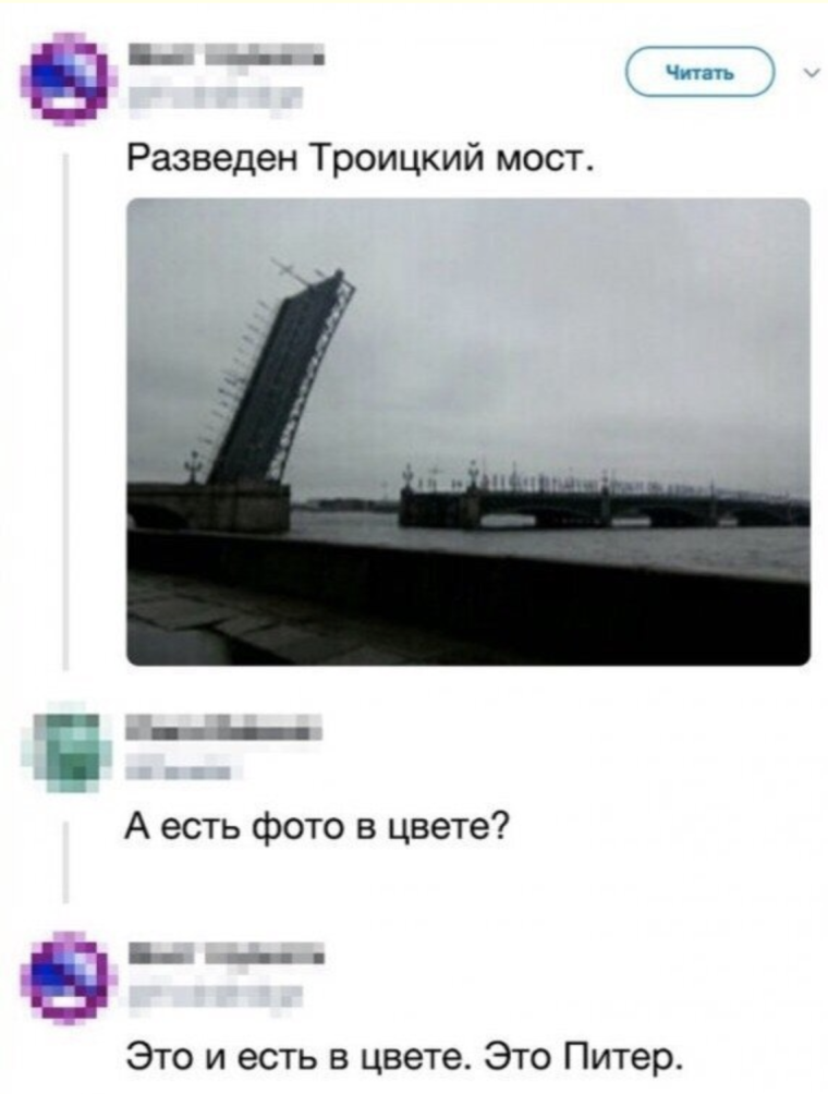 Шутка про разводные мосты