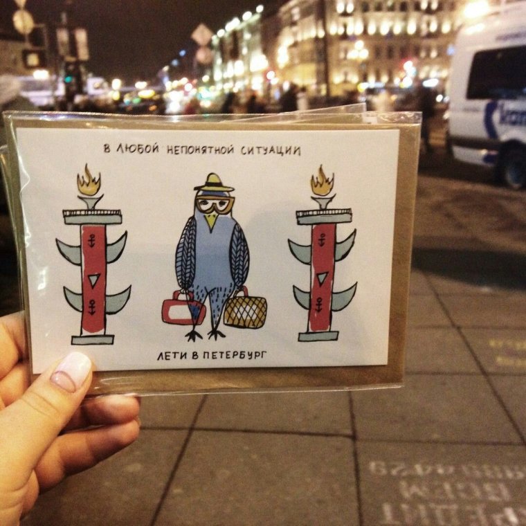 Цитаты про Питер