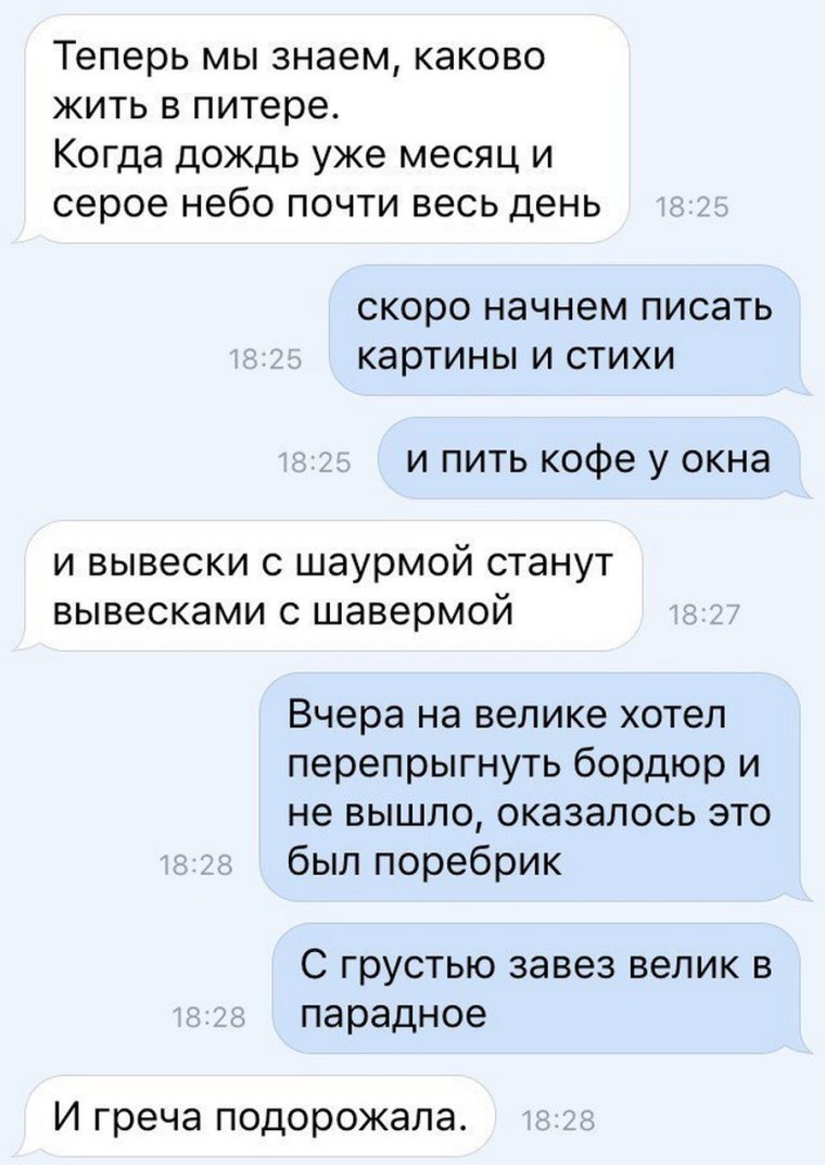 Приколы про погоду летом в жару