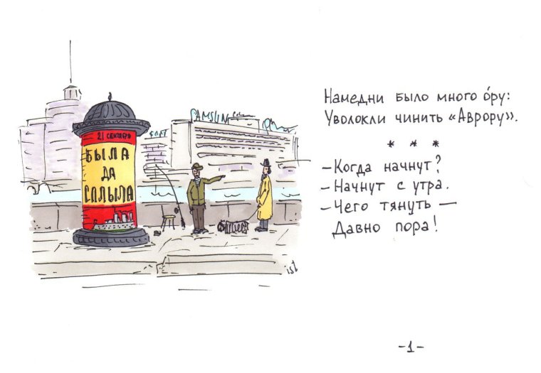 Анекдоты про Санкт-Петербург