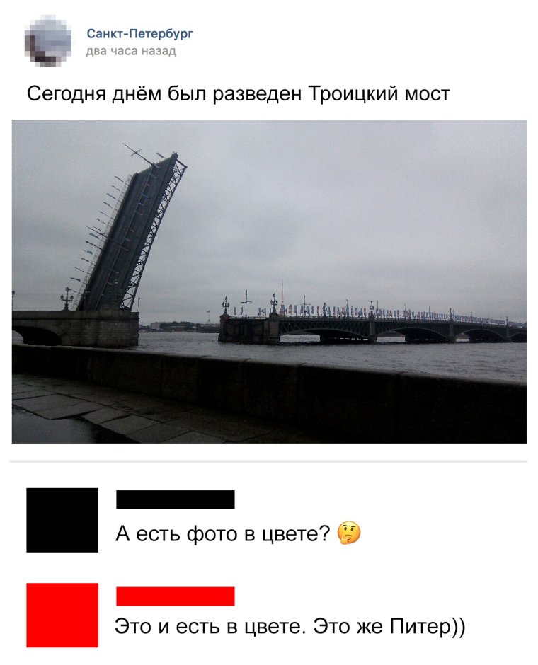 Прикольные надписи про Питер