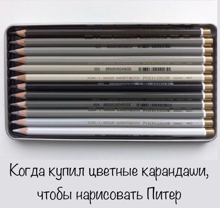 В Питере плюс восемь стих