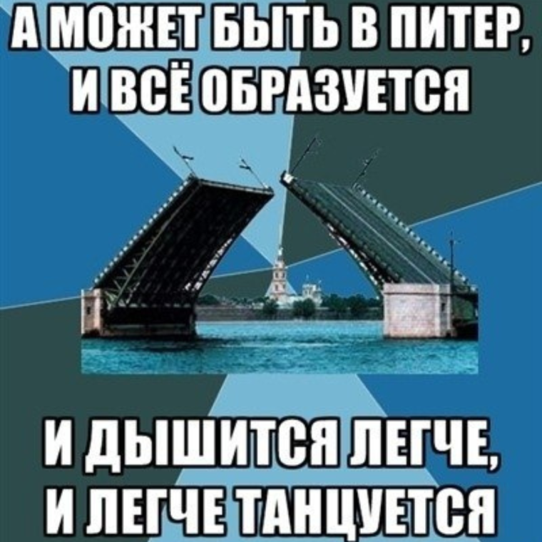 Культурная столица прикол