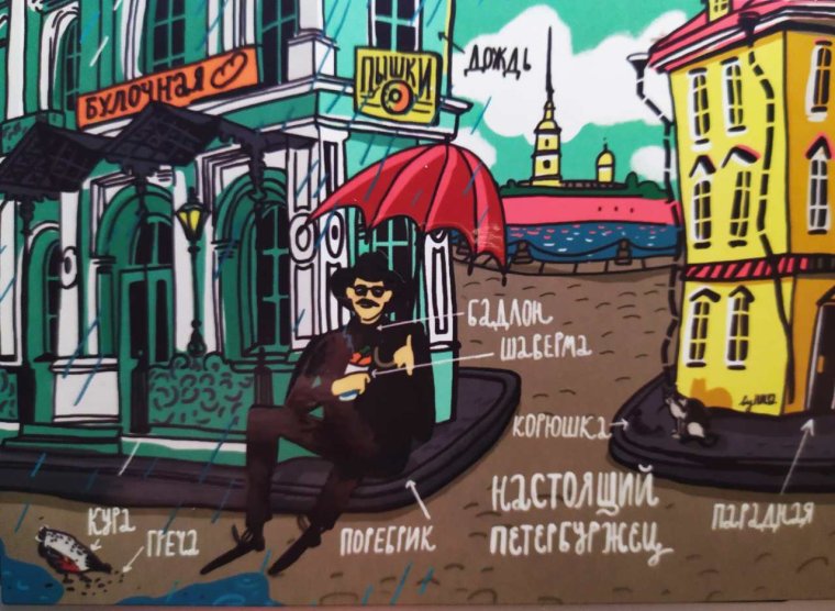 Шутки про Петербург