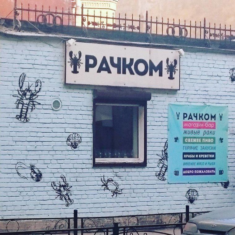 Смешно про Питер