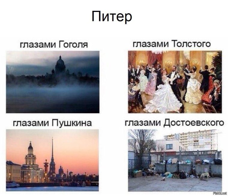 Магнитик про Питер матерный