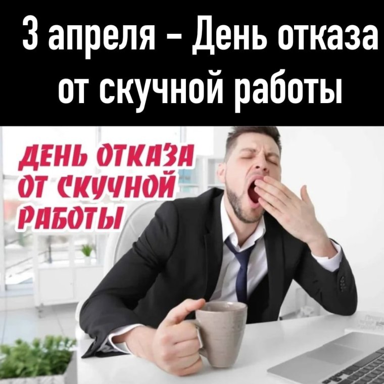Работник года