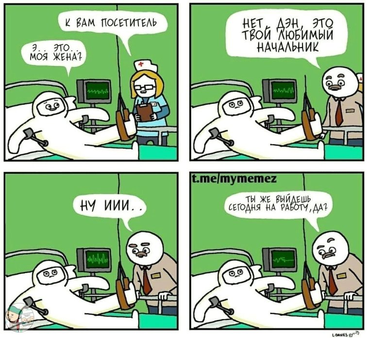 Демотиваторы про работу прикольные