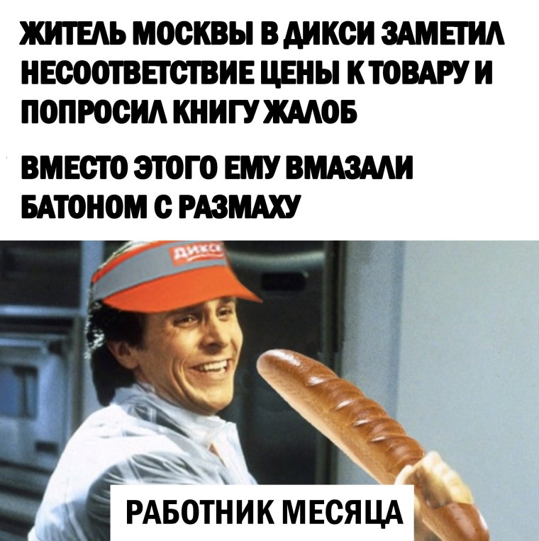 Лучший работник месяца прикол