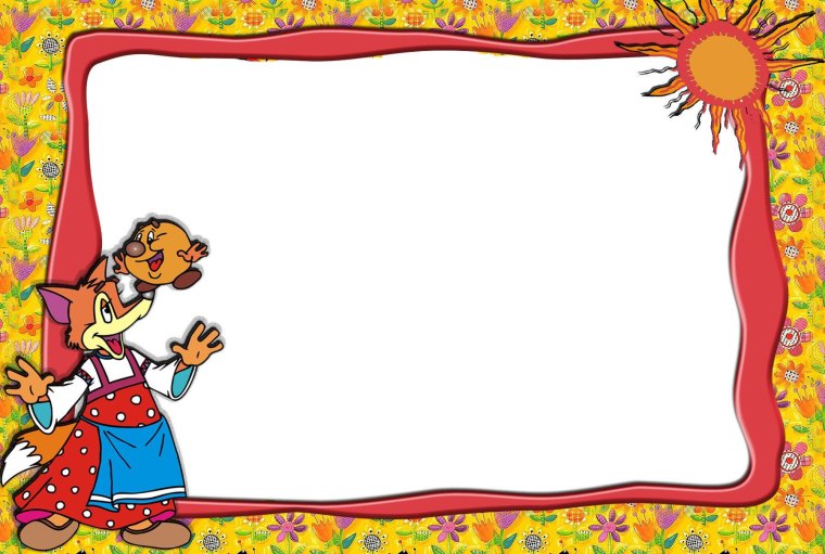 Фон для презентации сказки