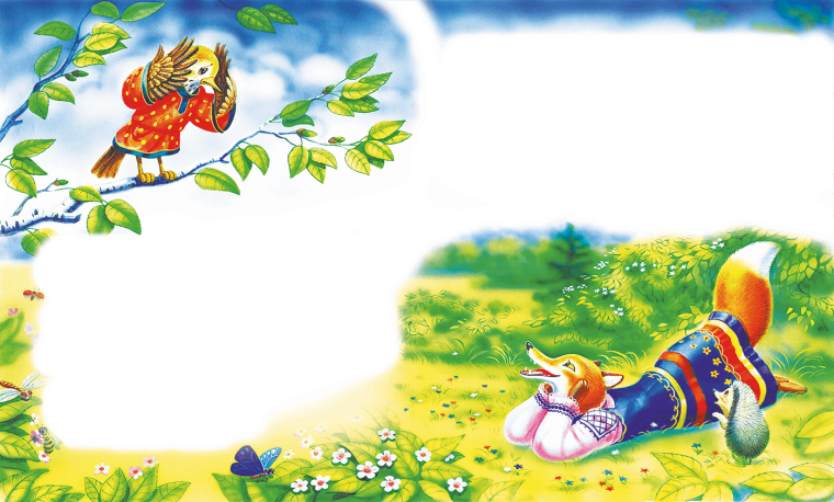 Фон для презентации сказки