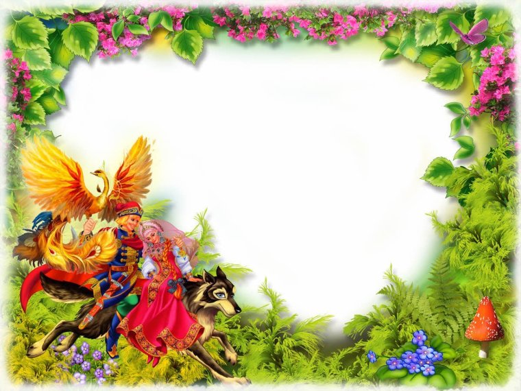 Сказочная рамка