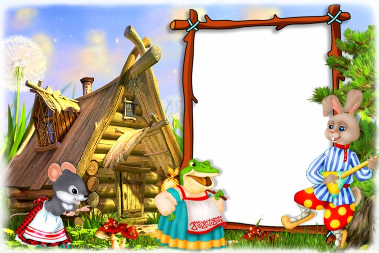 Сказочная рамка