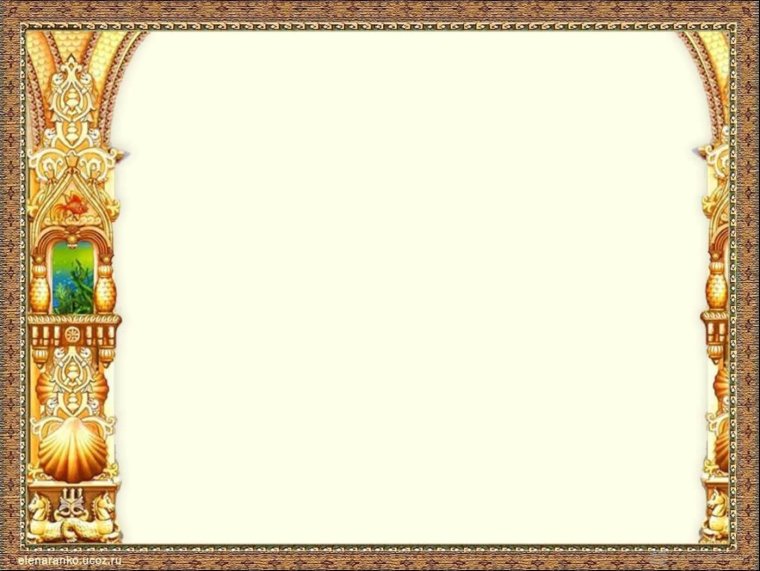 Фон для презентации по сказкам Пушкина