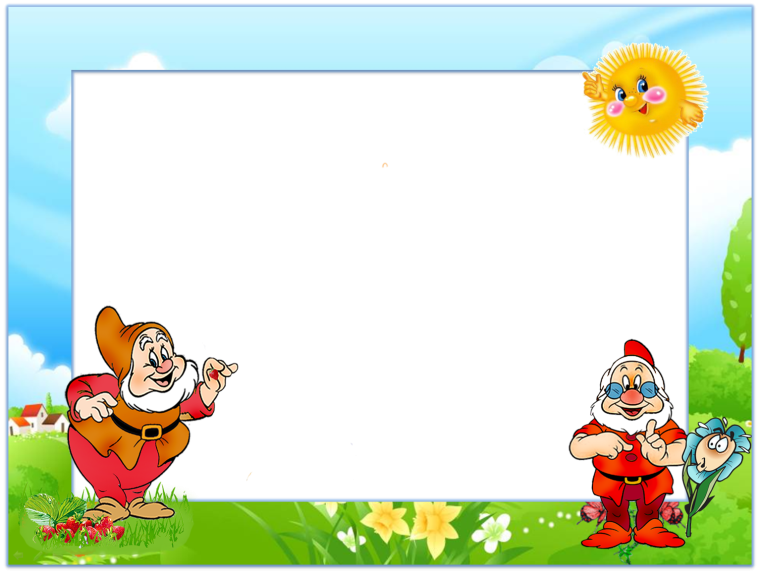 Рамка с гномами