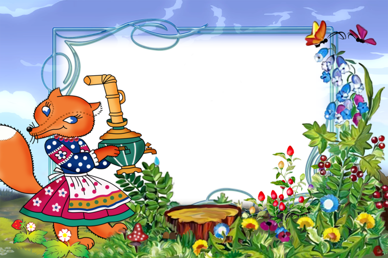 Сказочная рамка