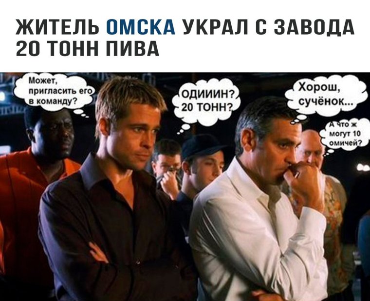 Омичи прикол