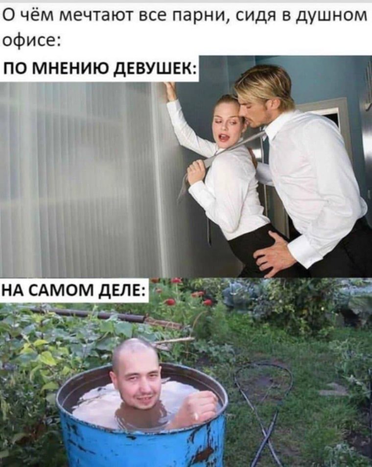 Мемы анекдоты