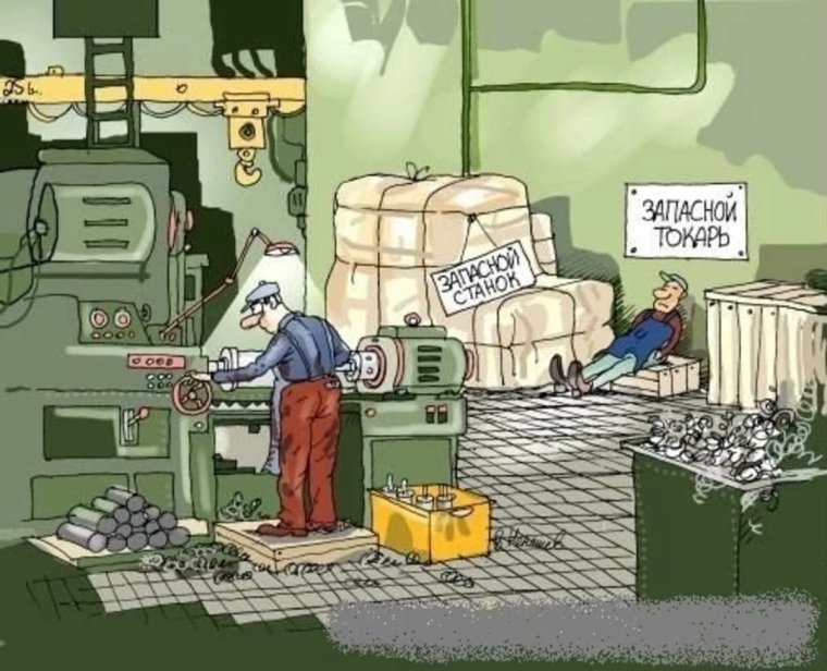 Завод карикатура