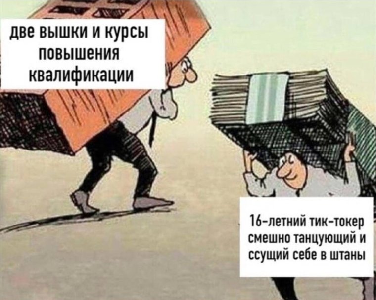 Шутки про повышение квалификации