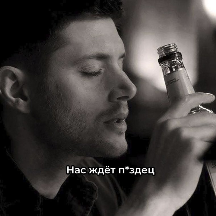 Джеффри Дин Морган в молодости и Дженсен Эклз