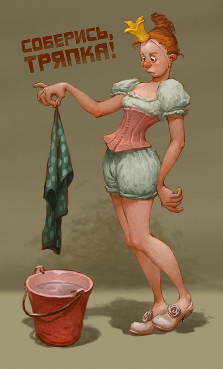 Девушка убирается