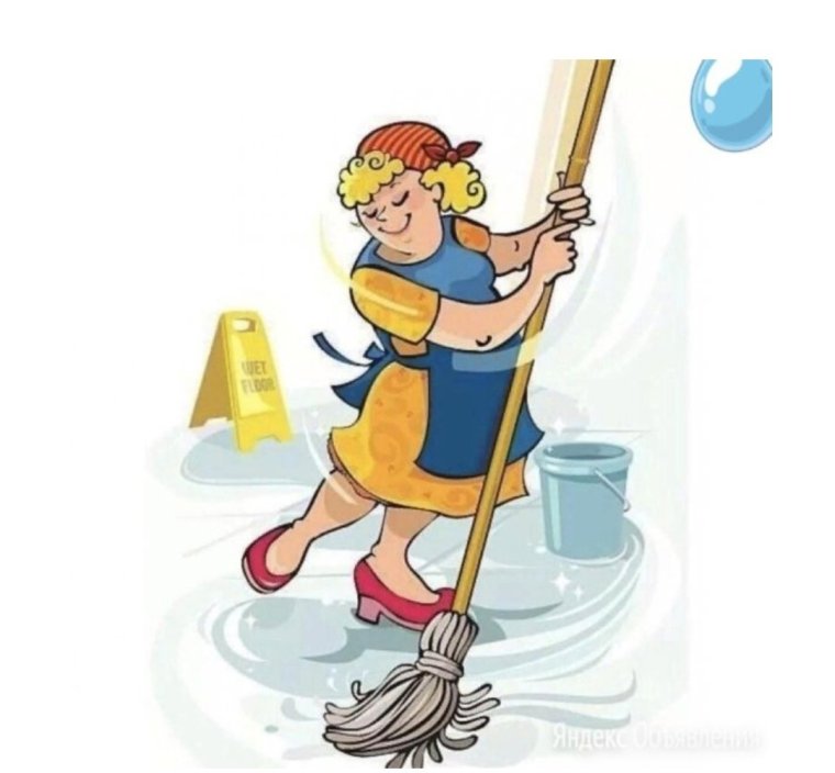 Уборка иллюстрация