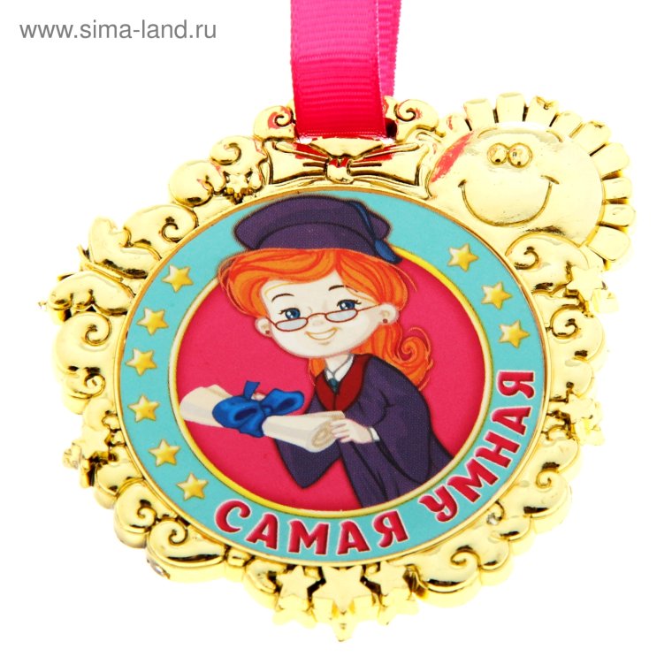 Медали на юбилей женщине