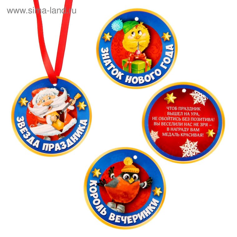 Медали на свадьбу для родителей