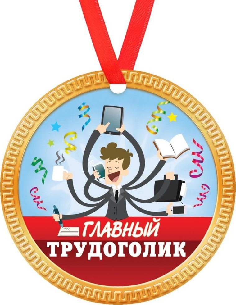 Медали для конкурсов