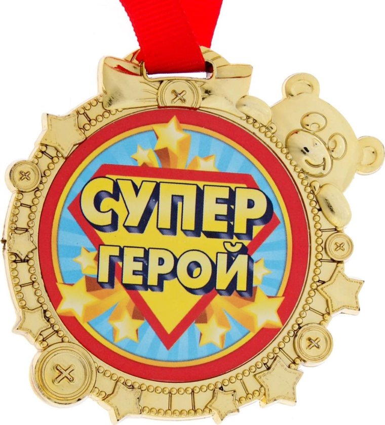 Медаль трудоголику