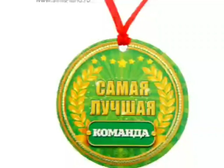 Шуточные медали