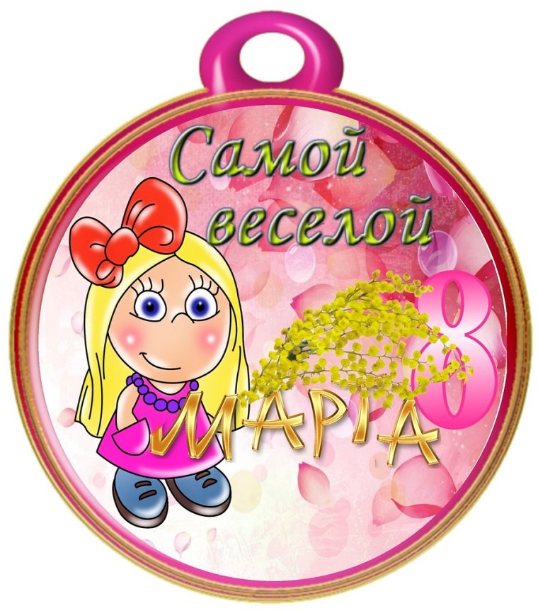 Шуточные медали