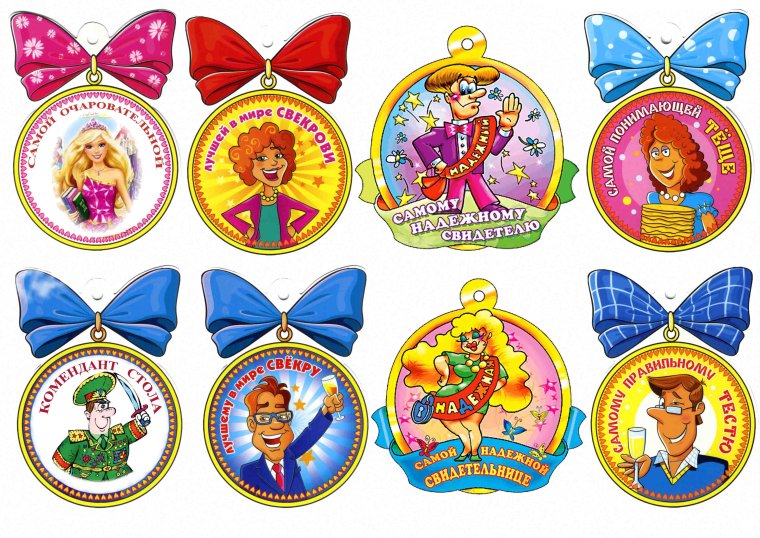 Орден шуточный